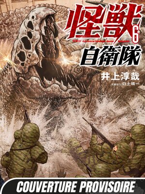 cover image of Kaijû Defense Force T06